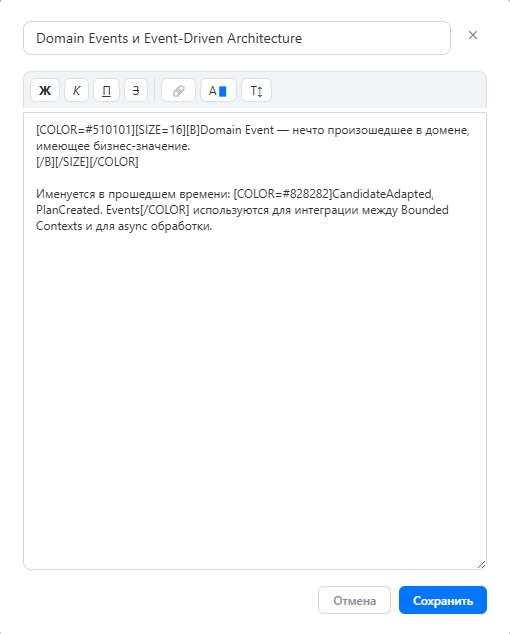 Скриншот: визуальный редактор статьи с тулбаром форматирования